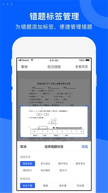 试卷宝正版4