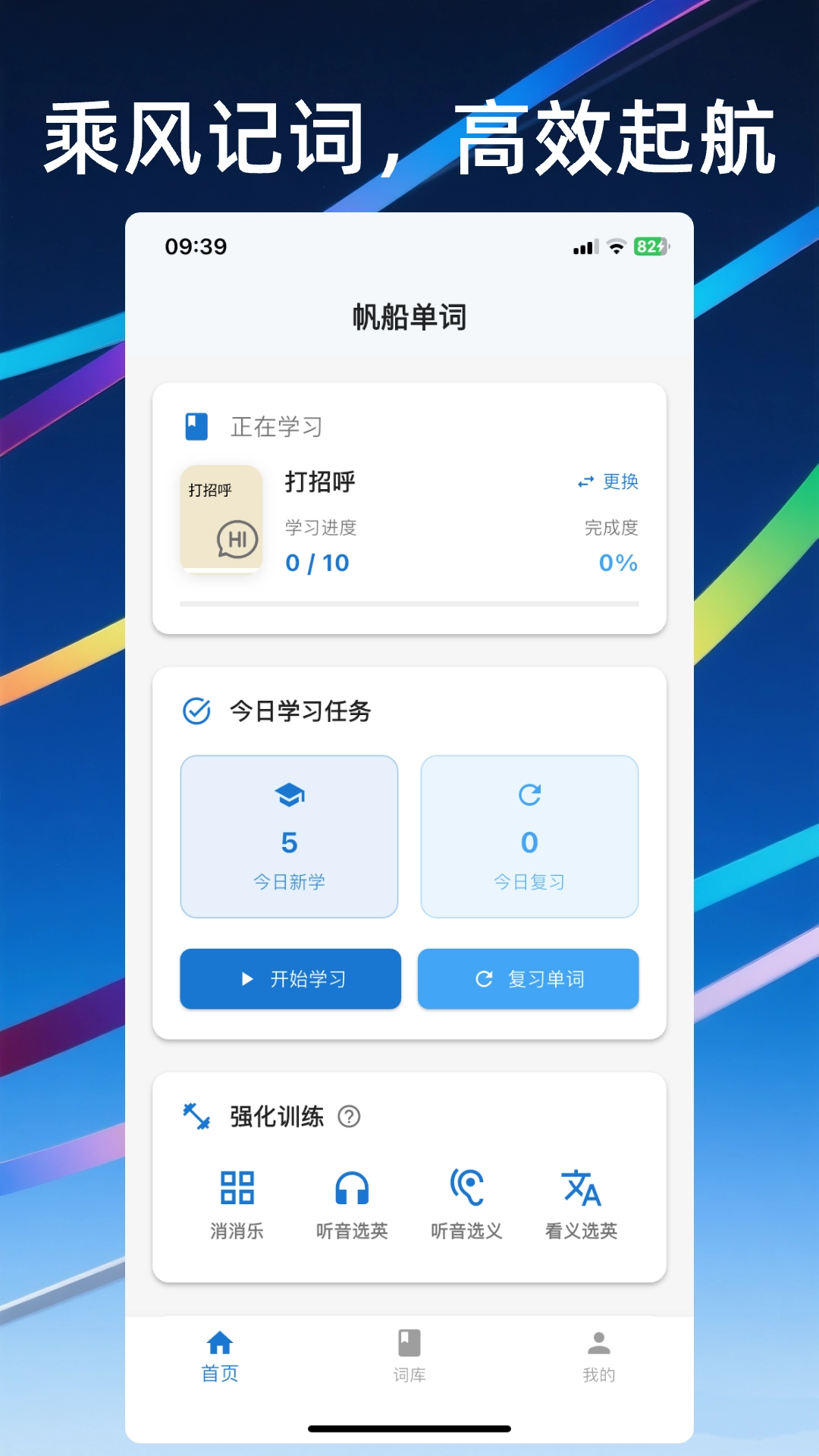 帆船单词