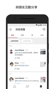 微博国际版1