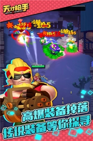 天才枪手最新版本手游下载