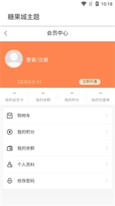 糖果城主题免费下载