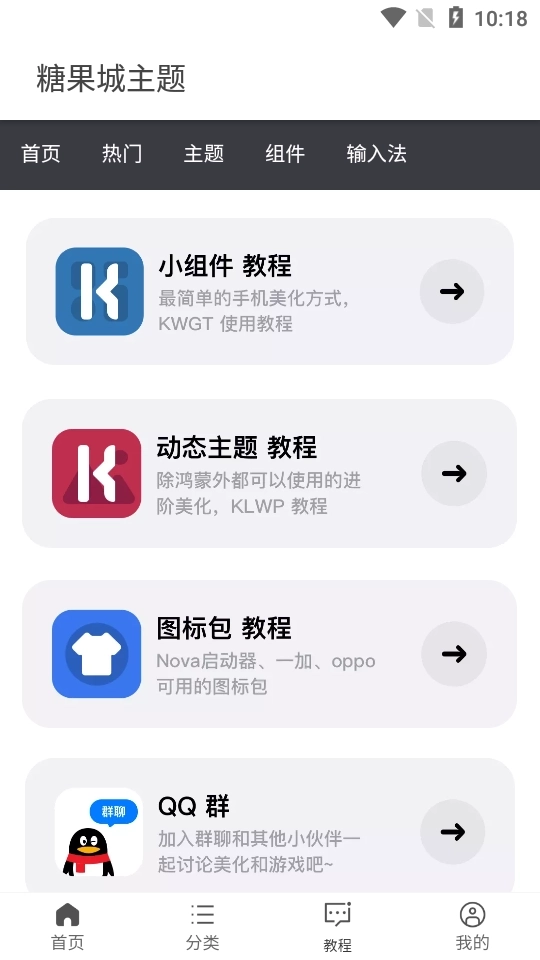 糖果城主题2