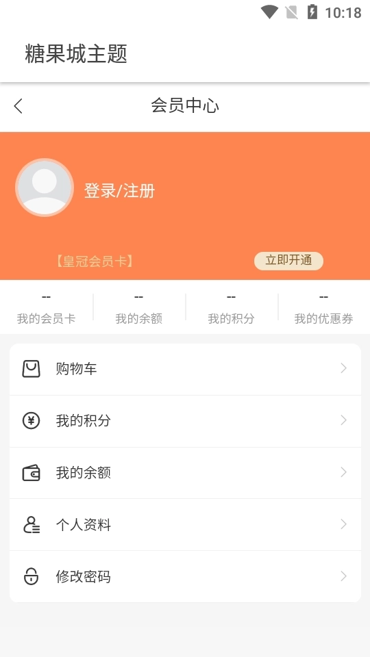 糖果城主题3