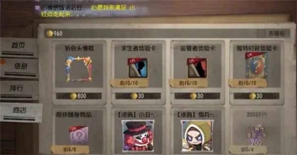 第五人格魅族版无广告下载