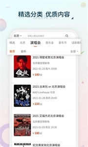 黄河票务手机下载