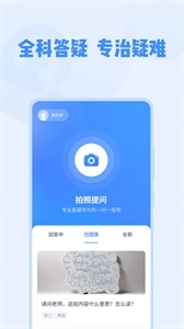 大力问问最新版下载