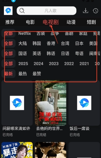 鲸鱼影视免费版
