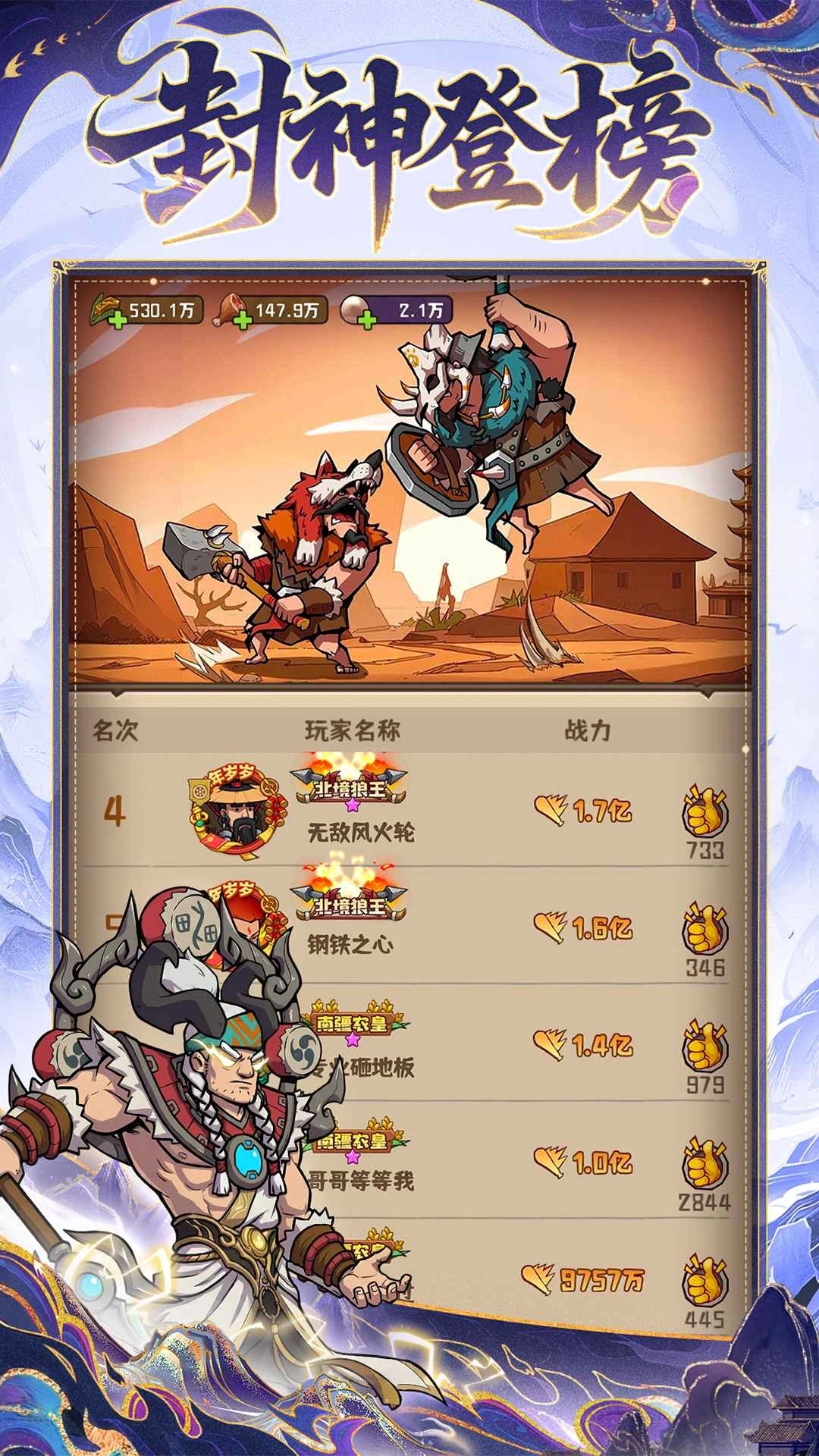 蛮荒领主正式版手机下载
