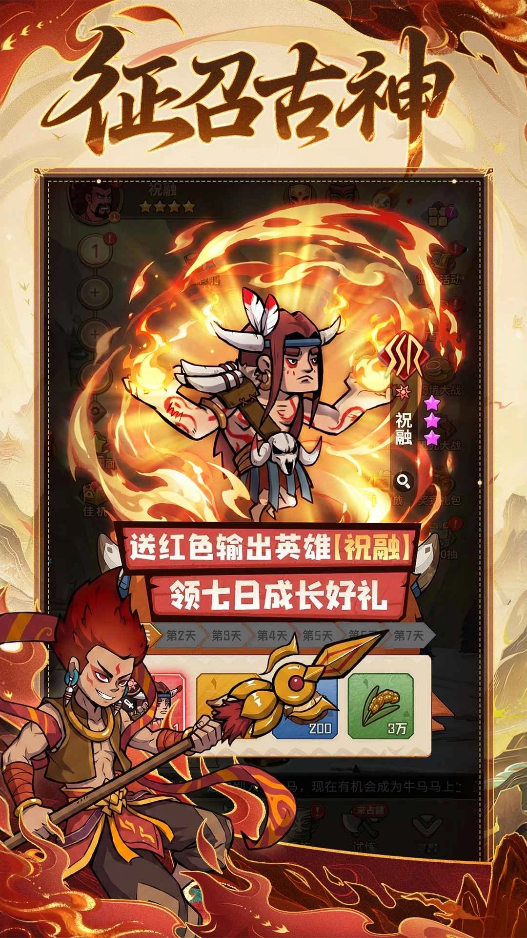 蛮荒领主正式版4