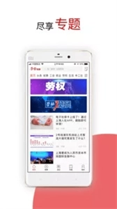 劳动观察安卓下载