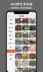 造画艺术滤镜安卓版下载