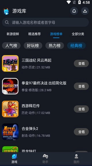 逐鹿助手模拟器6