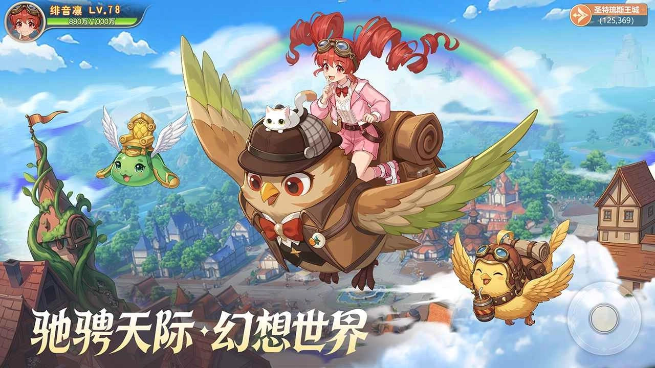 勇者幻兽录正式版2