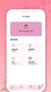 微耽小说中文版下载