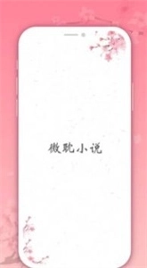 微耽小说中文版下载