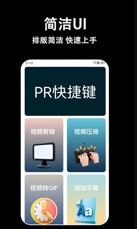 星空视频剪辑1