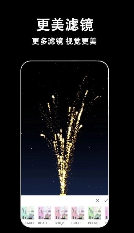 星空视频剪辑2