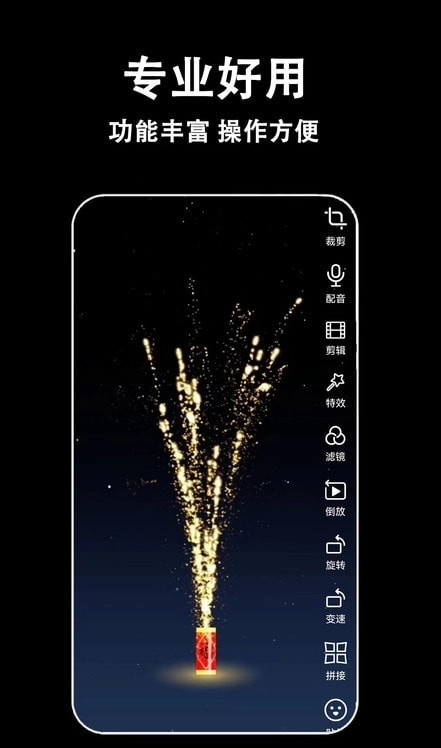 星空视频剪辑3