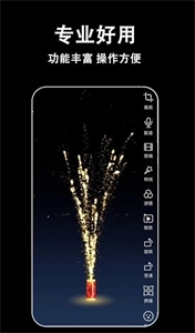 星空视频剪辑最新版下载