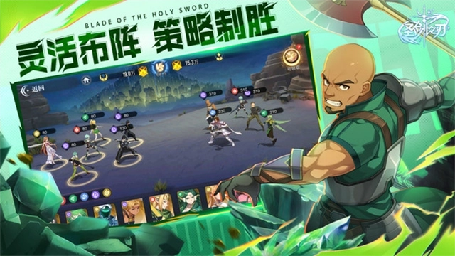 圣剑之刃2