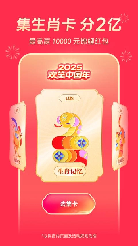 抖音手机版安装包下载