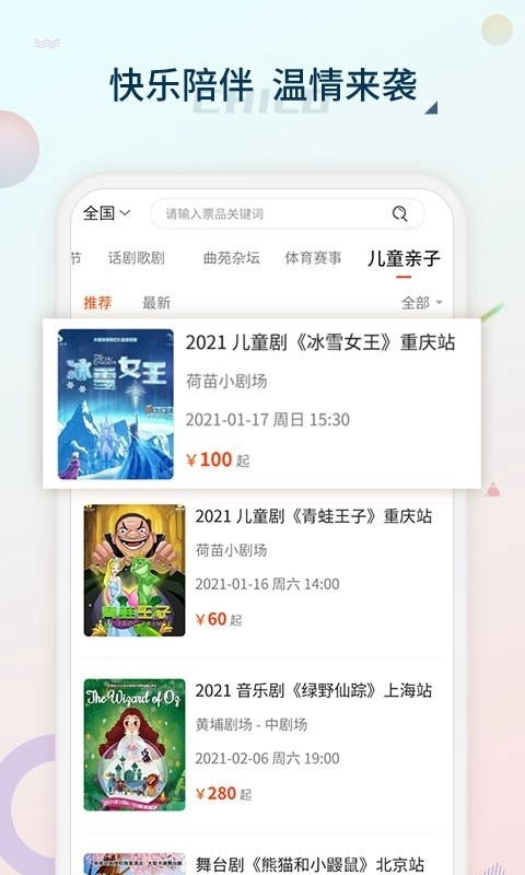 黄河票务3