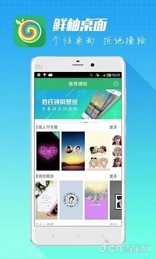 鲜柚桌面1