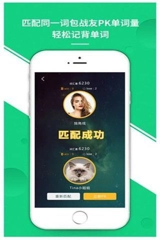雷哥单词版1