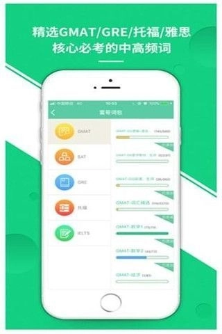 雷哥单词版3