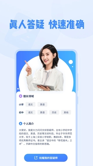 大力问问1