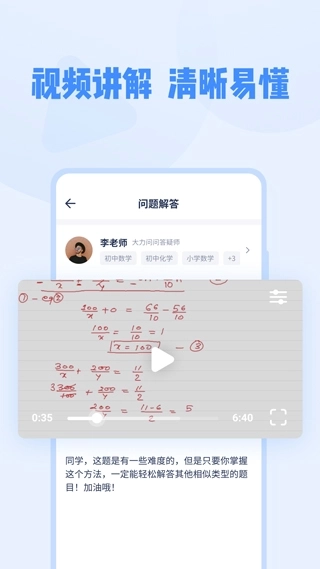 大力问问2