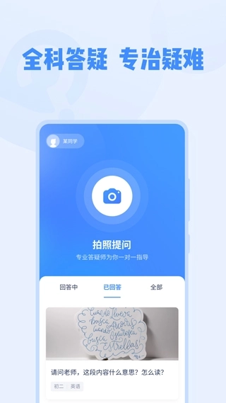 大力问问3