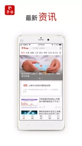 劳动观察2