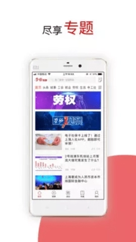 劳动观察3