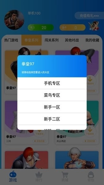 约战竞技场安卓版1