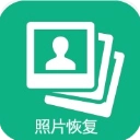 手机照片恢复