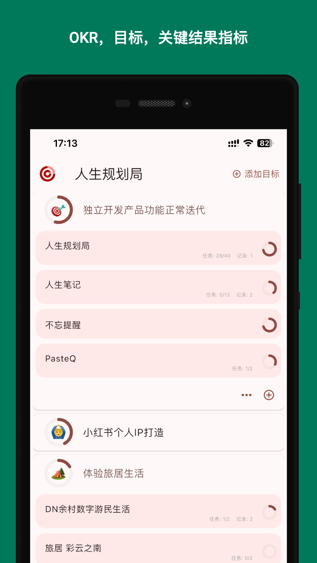 人生规划局3