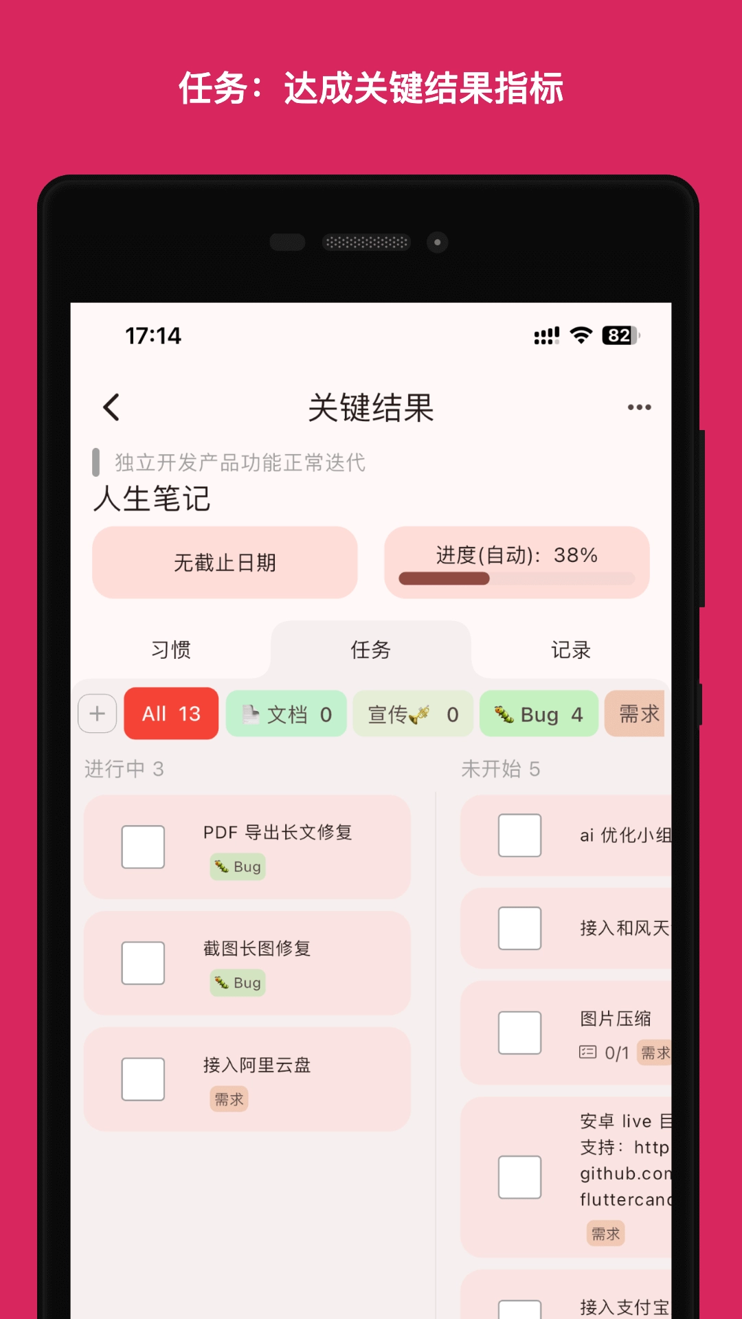 人生规划局2