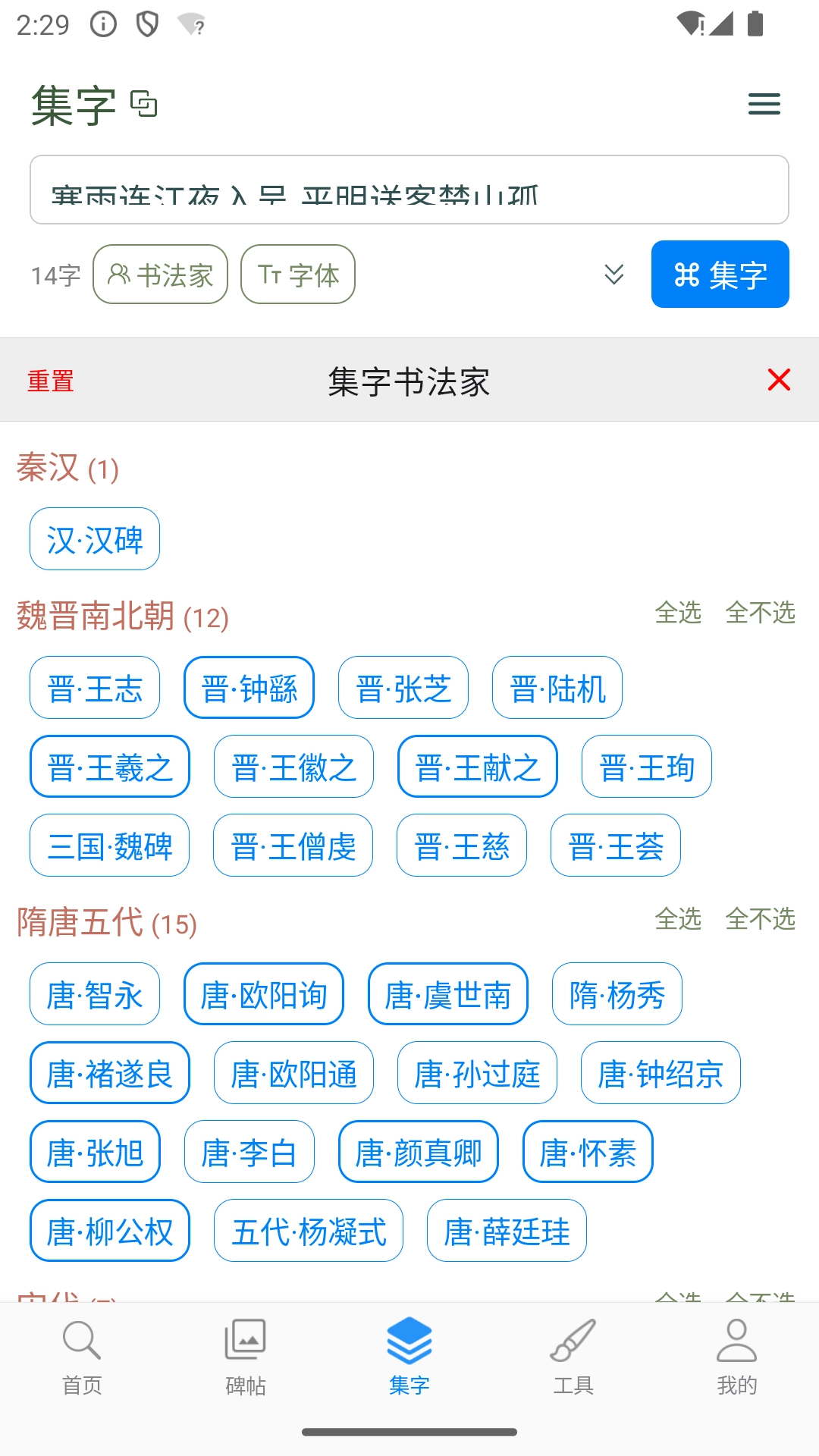 立人书法