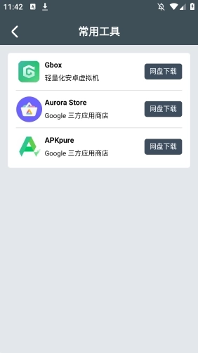 小谷工具箱2