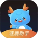 逐鹿助手模拟器