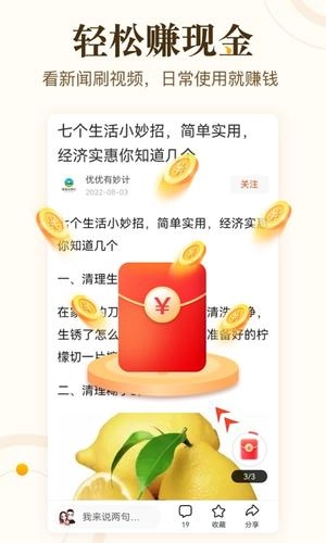 中青看点手机版2