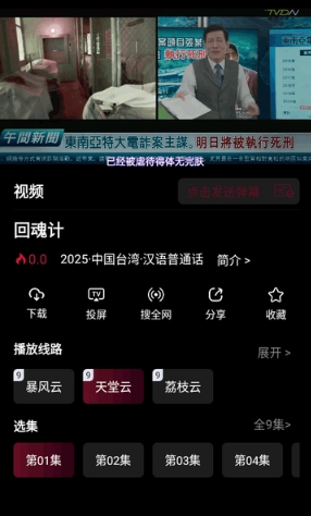 哪吒视频免费版3