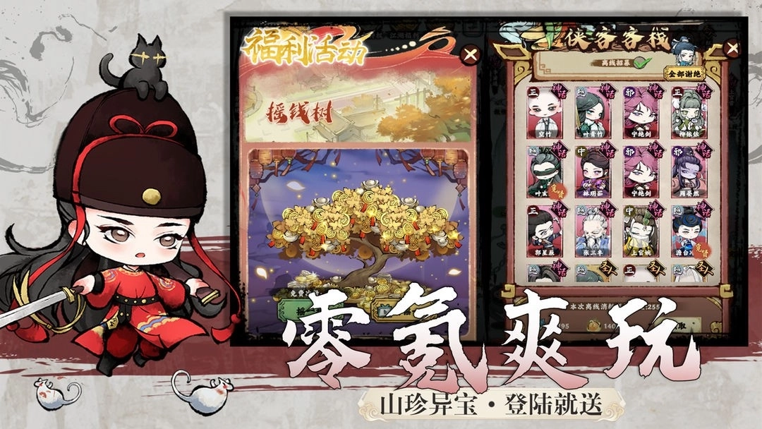 乱世江湖正版4