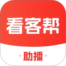 看客帮助播放器