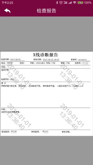 掌上阜外医院最新版3