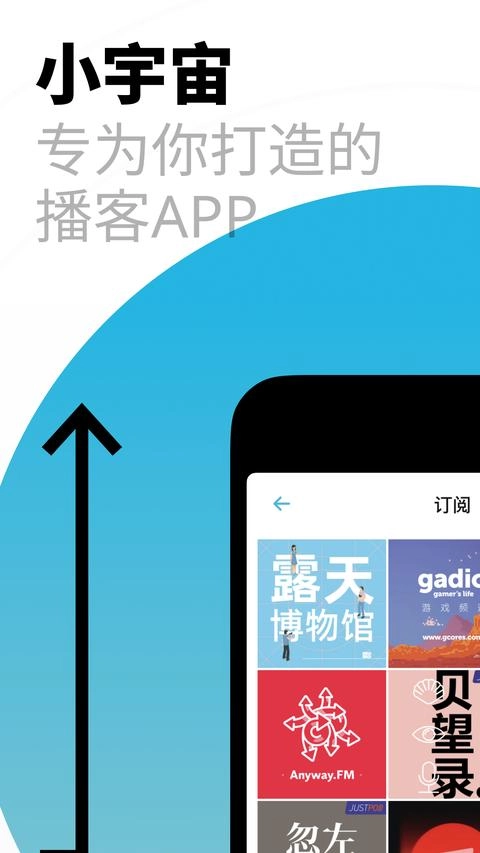 小宇宙手机版app下载