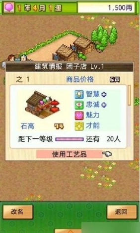 大江户之城3