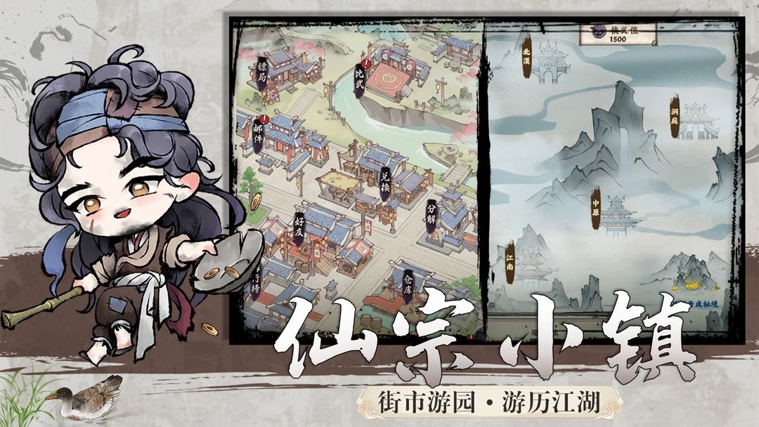 乱世江湖正版2