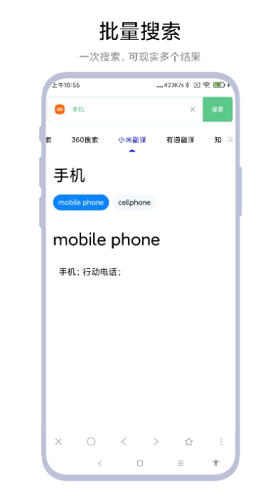 聚合搜索引擎软件3